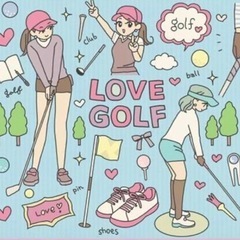 ✨女性限定✨一緒にラウンド行ける方募集　女子ゴルフ⛳️