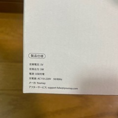 youmay ヘッドマッサージャーの画像