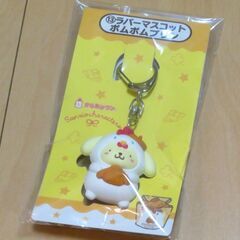 からあげクン×サンリオくじ　⑬ラバーマスコット ポムポムプリン