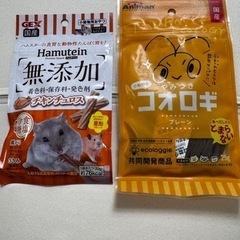 ハムスター　おやつ