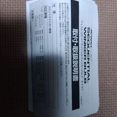 ３０アルファードにつけていましたの画像