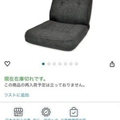 家具 椅子 座椅子の画像