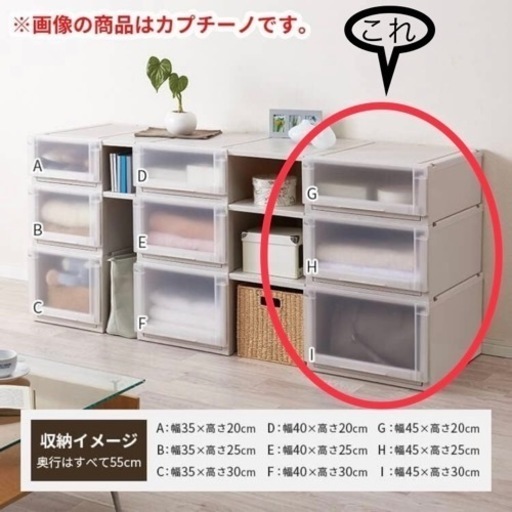 フィッツユニットケース奥行き52.5cm(幅45cm高さ3種類の3段)