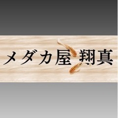 実店舗営業終了致しました🙇‍♂️