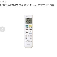 【お取引確定】【6/22引取り限定】ダイキン　ルームエアコン　10畳の画像