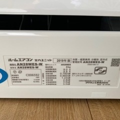 【お取引確定】【6/22引取り限定】ダイキン　ルームエアコン　10畳の画像