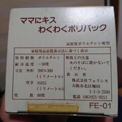 4つのデザインのビニール袋の画像