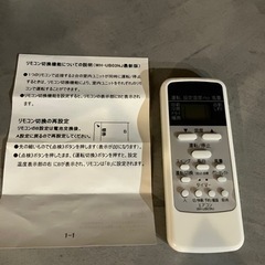 受渡し決定　TOSHIBA エアコンリモコン代替品