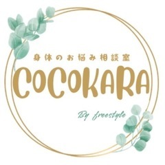 【出張】※西三河地区 もみほぐし、整体、フェイシャル 深層マッサージ