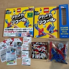 LEGOメカメカツクール 