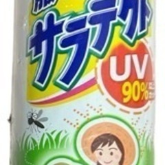 服の上からサラテクト