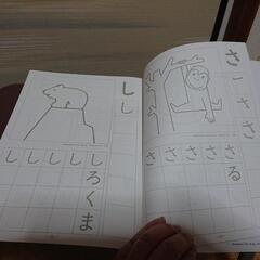 ブルーナのひらがな練習帳の画像