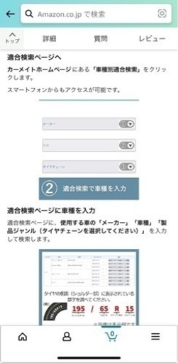 タイヤチェーン