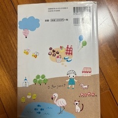 かわいいイラストbook♦️本♦️ボールペンで描く♦️の画像