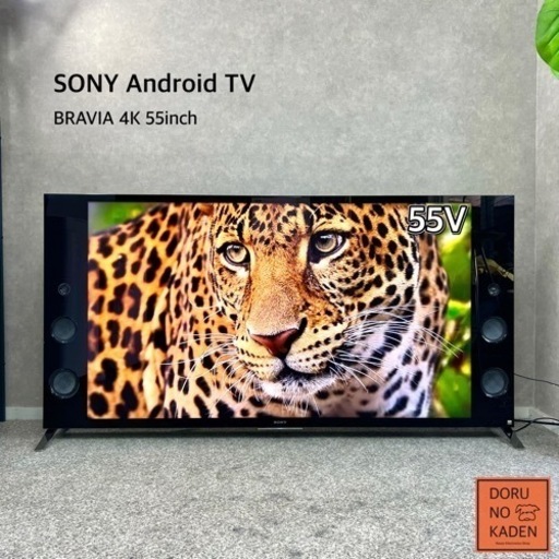 ご成約済み SONY Android TV 大画面の55型✨ YouTube / Netflixなども⭕️