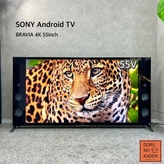 ご成約済み🐶 SONY Android TV 大画面の55型✨ YouTube / Netflixなども⭕️