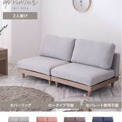 ※現在取引中※家具 ソファ 2人掛けソファの画像