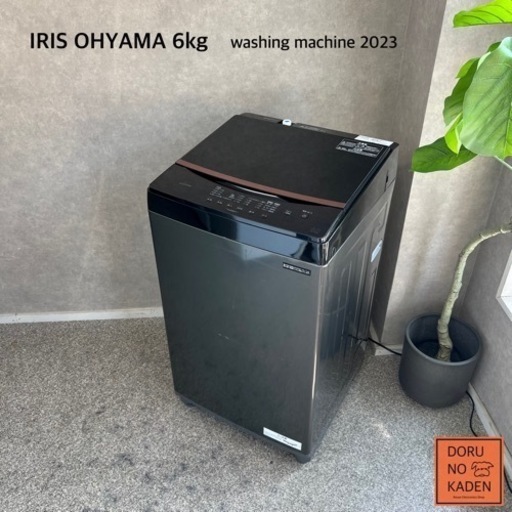 ☑︎ご成約済み IRIS 一人暮らし洗濯機 6kg✨ お洒落なブラックガラス‍⬛ 最新 / 2023年製⭕️