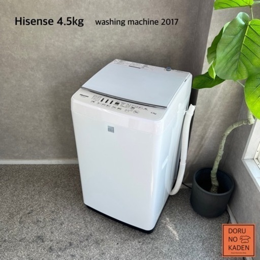 ☑︎ご成約済み Hisense 一人暮らし洗濯機 4.5kg✨ 上品なホワイトガラス