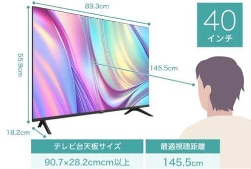 テレビ 40インチ