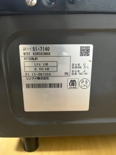 生活雑貨 調理器具 ガステーブル