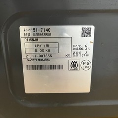 生活雑貨 調理器具 ガステーブルの画像