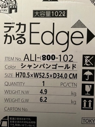 スーツケース デカかるEdge 102L-120L