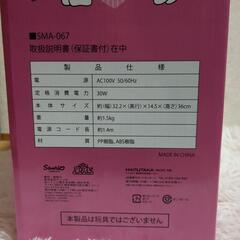 マイメロ　くじ　扇風機　お値下げしました！の画像