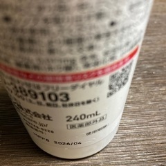 コンタクトレンズ洗浄　オプティフリープラス２本セットの画像