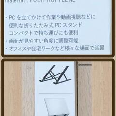 【中古品】note pc stand　黒の画像