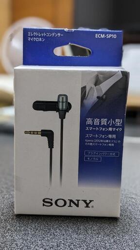 スマホ用小型マイク