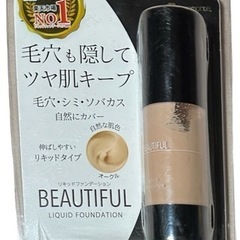 リキッドファンデーション(オークル)