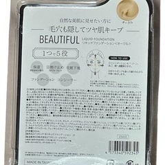 リキッドファンデーション(オークル)の画像