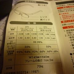 （オークション入札が入りましたので質問を終了させていただきます）Hazuki ハズキルーペ ラージ 1.85倍 クリアレンズ美品の画像