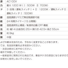 【0円】オイルヒーターの画像