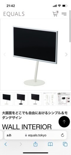 家電 テレビ 液晶テレビ