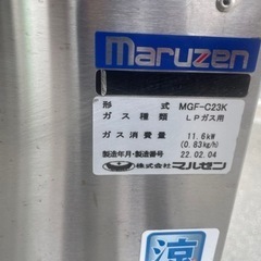 ■中古品 マルゼン ガスフライヤー MGF-C23K LPガス 2022年製 23L 動作問題なし■の画像