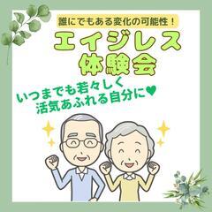 何歳でも変化のチャンス❣️体も心も脳も❣️若々しい理想の自分を手...