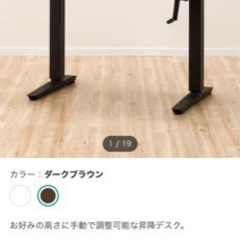 ニトリ　デスク