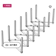 IKEA食器立て