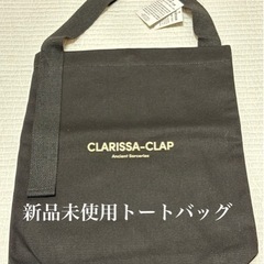 【新品】 トートバッグ