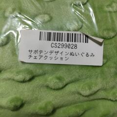 サボテンデザインぬいぐるみチェアクッションの画像