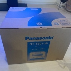 オーブントースター　nt-t501-w 新品