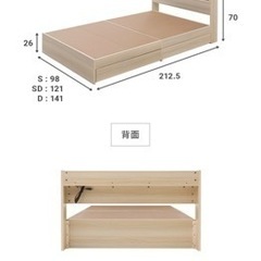 【購入者決定】北欧ローベッド（シングル）【収納/2口コンセント/USBポート付】の画像