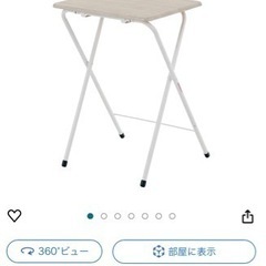 あまり使用していない折り畳みテーブルの画像