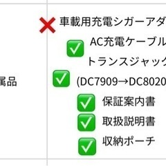 今週まで限定で1万円引き！中古 ジャクリ 1500 Proポータブル電源の画像