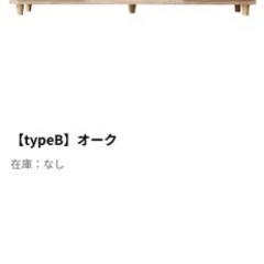 出品残り2日  【LOWYA/美品】ローテレビ台/木製北欧インテリアの画像
