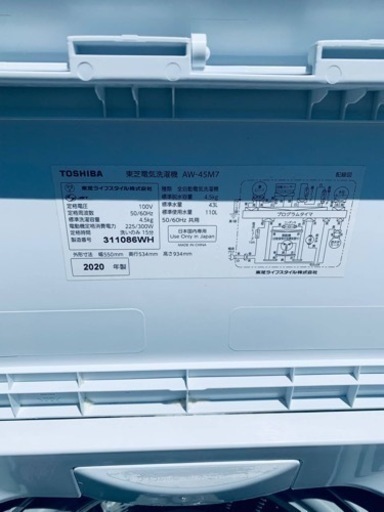 東芝 電気洗濯機 AW-45M7