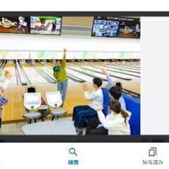 ボーリング会