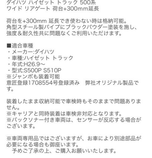 ダイハツハイゼットリアゲート